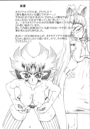 [Nakano] Setsuna Fhentai - Page 22