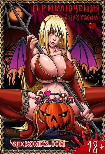 Read Приключения Анастасии. Хэллоуин - Fhentai