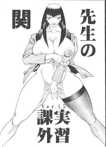 [Kitamimaki Kei - Klaus Neu] Seki Sensei No Kagai Jisshuu Ver. 1.5 Fhentai - Page 2
