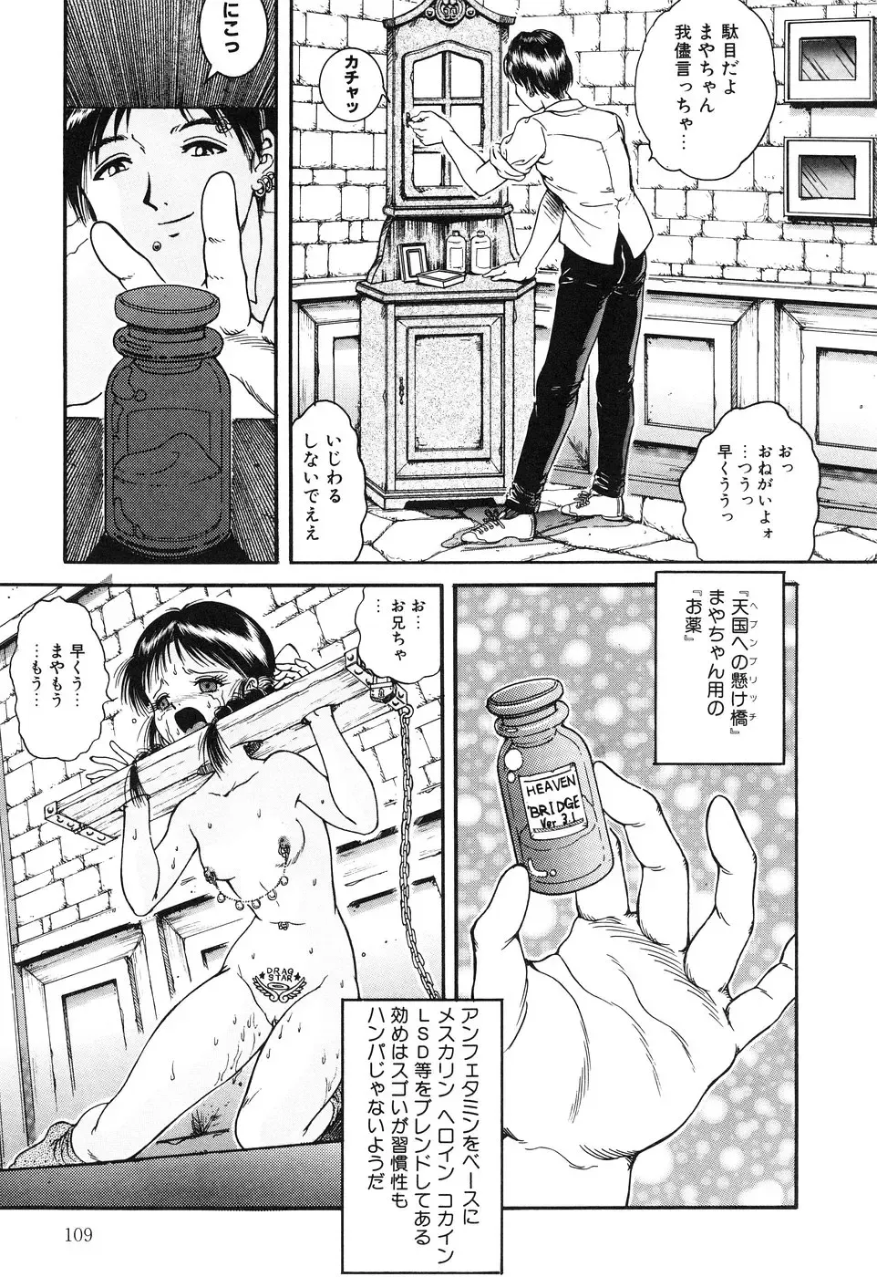 Little Pierce Vol. 1 Fhentai - Page 111