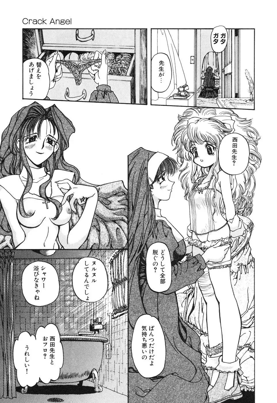 Little Pierce Vol. 1 Fhentai - Page 13