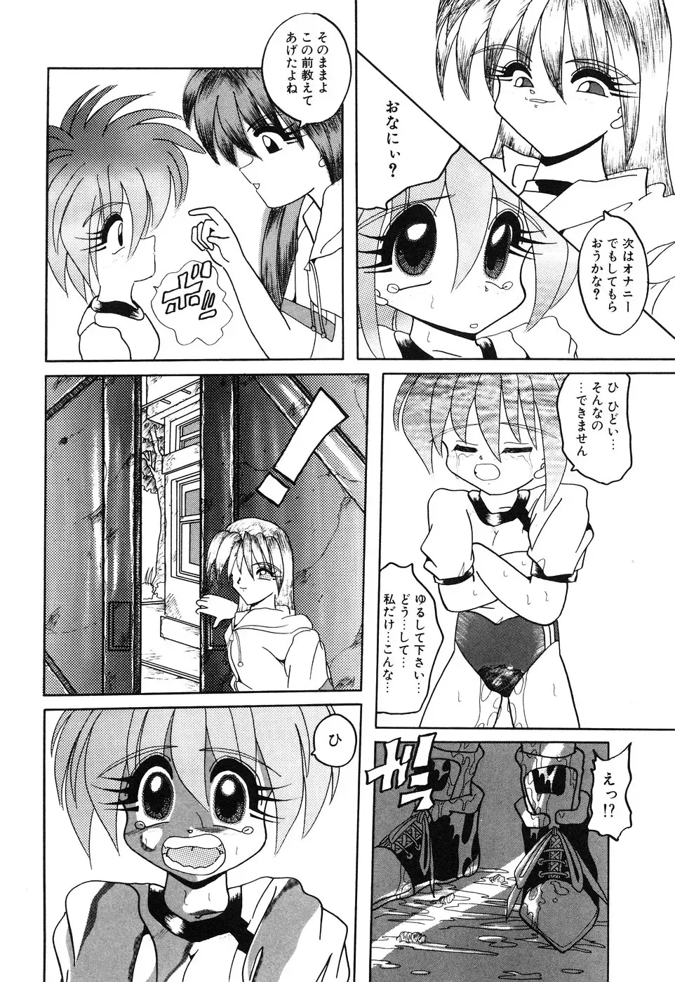 Little Pierce Vol. 1 Fhentai - Page 130