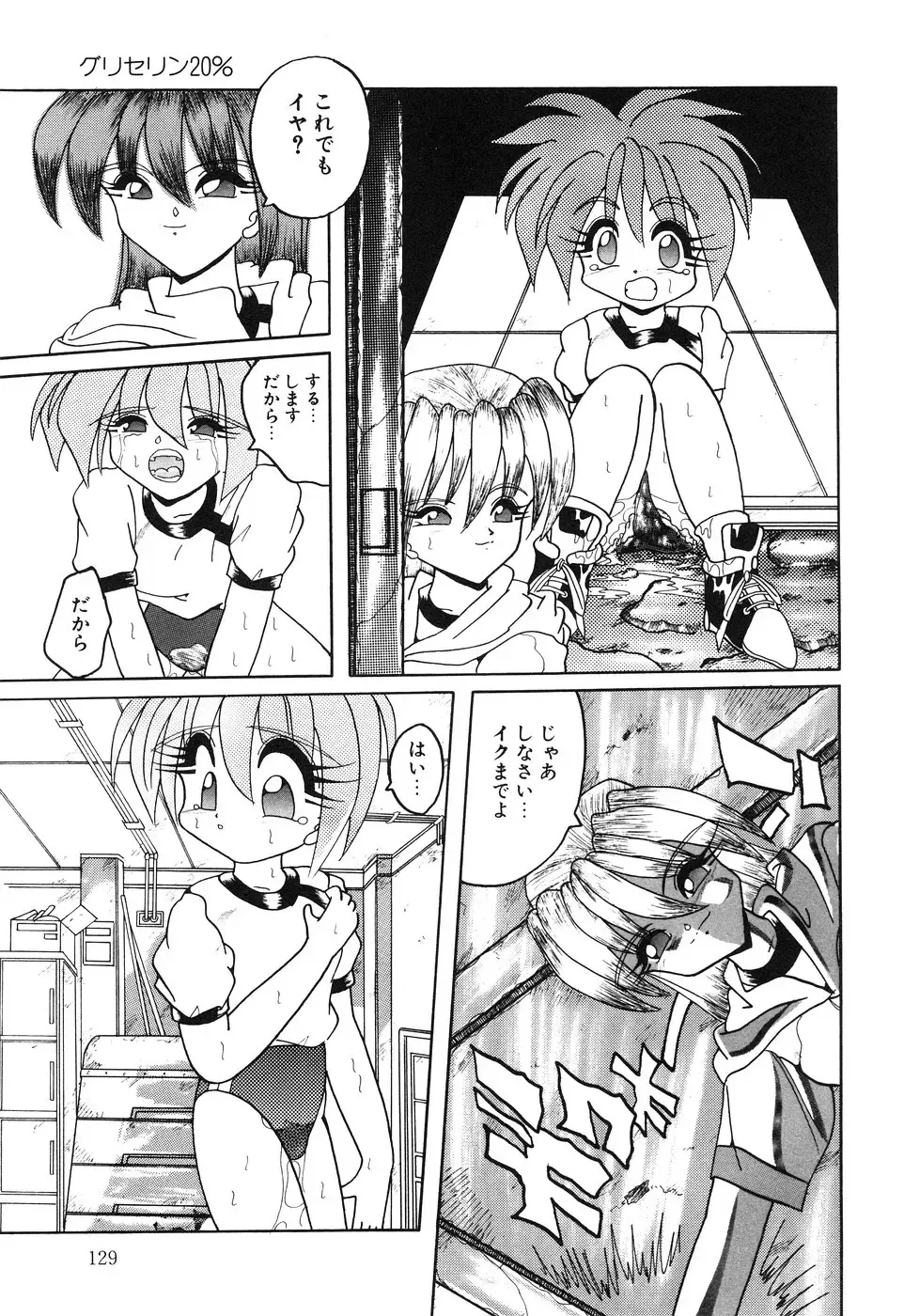 Little Pierce Vol. 1 Fhentai - Page 131