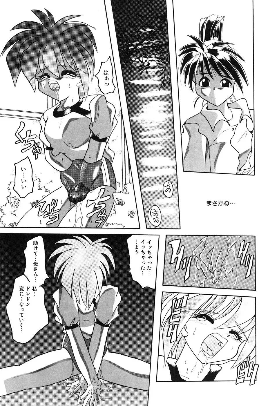 Little Pierce Vol. 1 Fhentai - Page 139