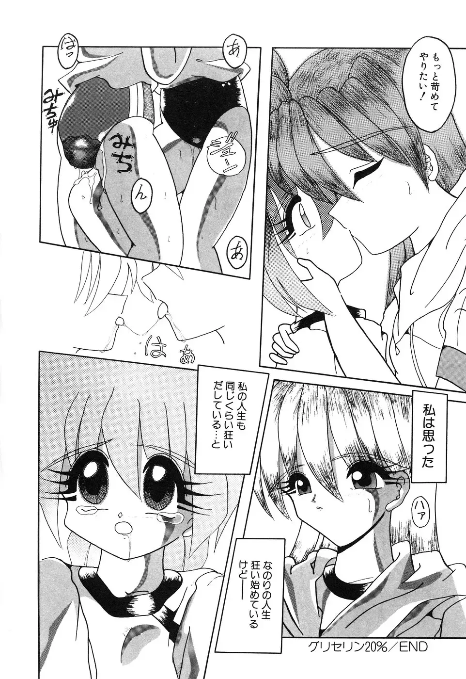 Little Pierce Vol. 1 Fhentai - Page 142