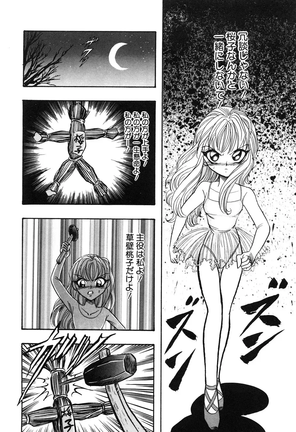 Little Pierce Vol. 1 Fhentai - Page 146