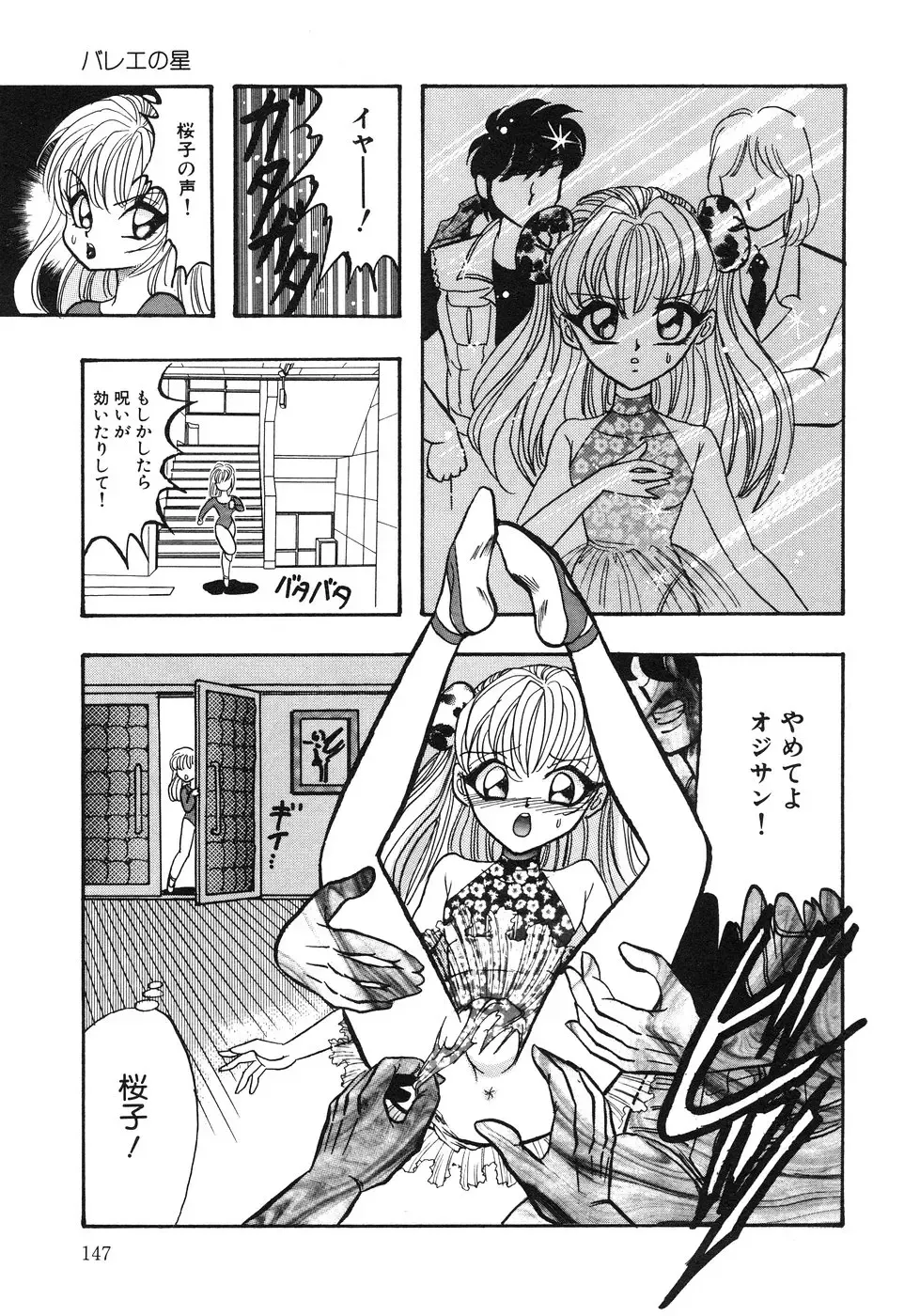 Little Pierce Vol. 1 Fhentai - Page 149