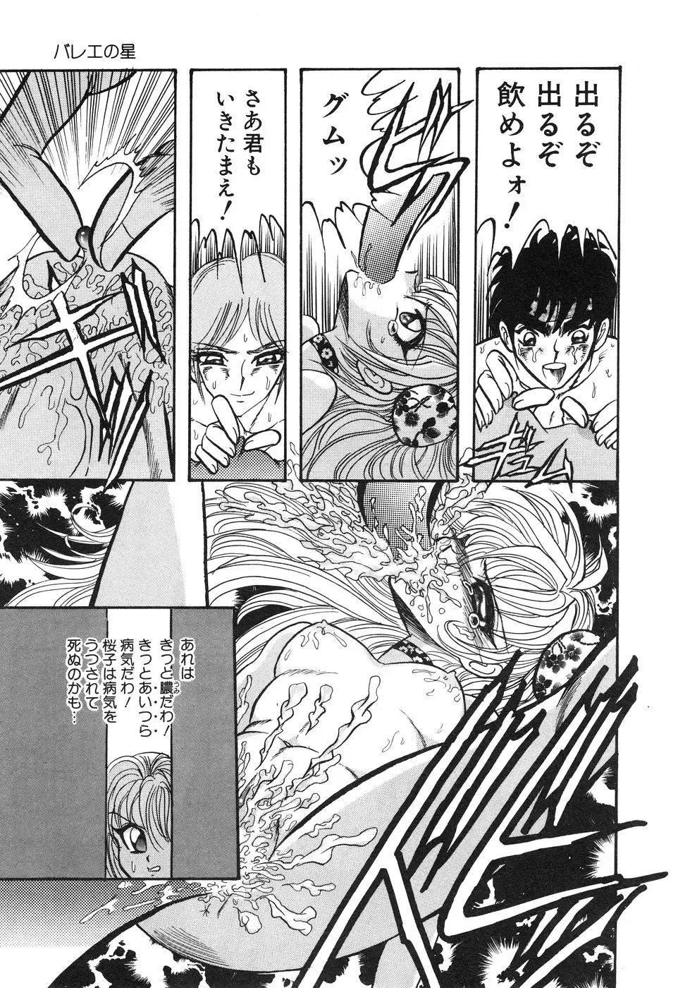 Little Pierce Vol. 1 Fhentai - Page 157