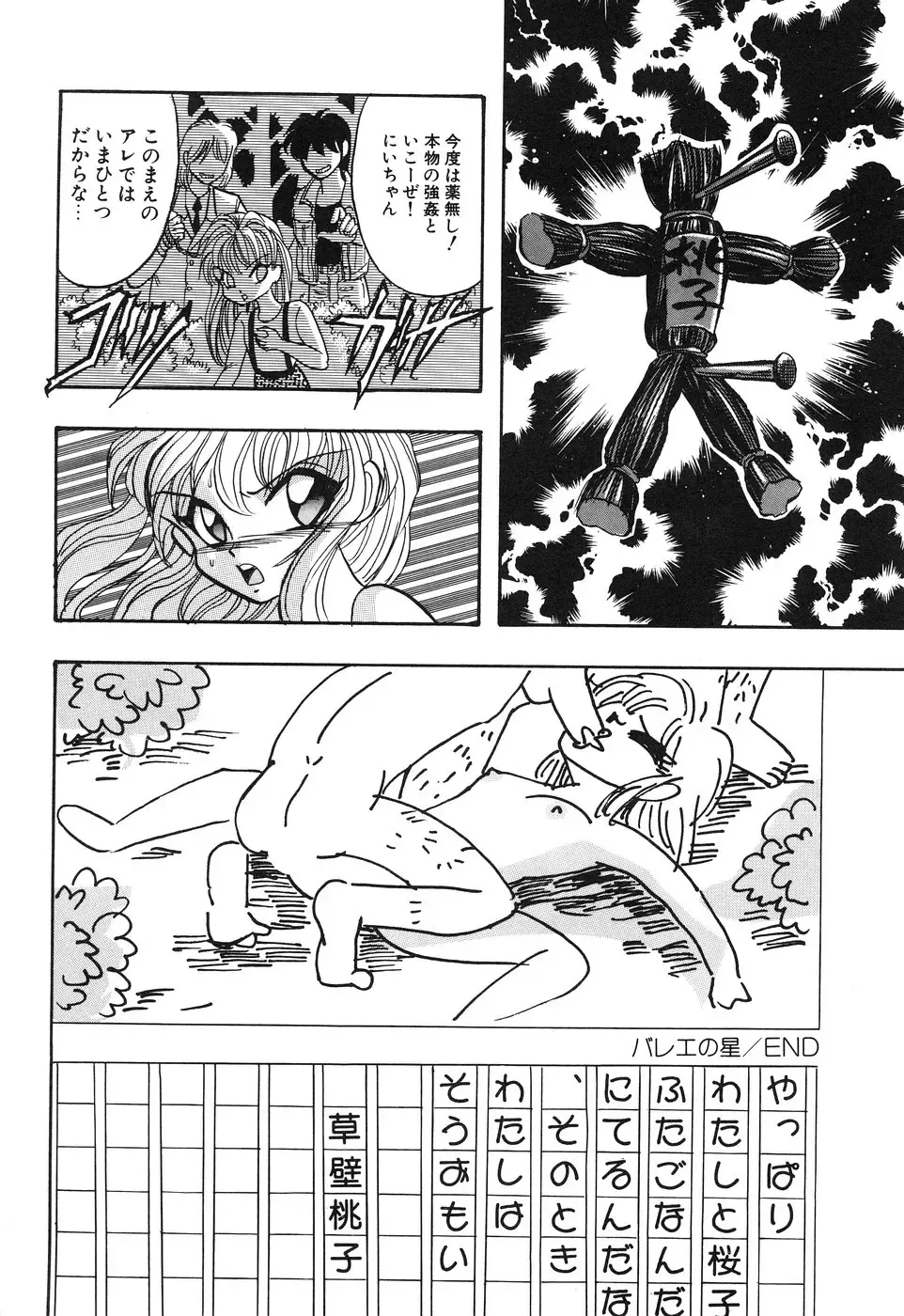 Little Pierce Vol. 1 Fhentai - Page 162