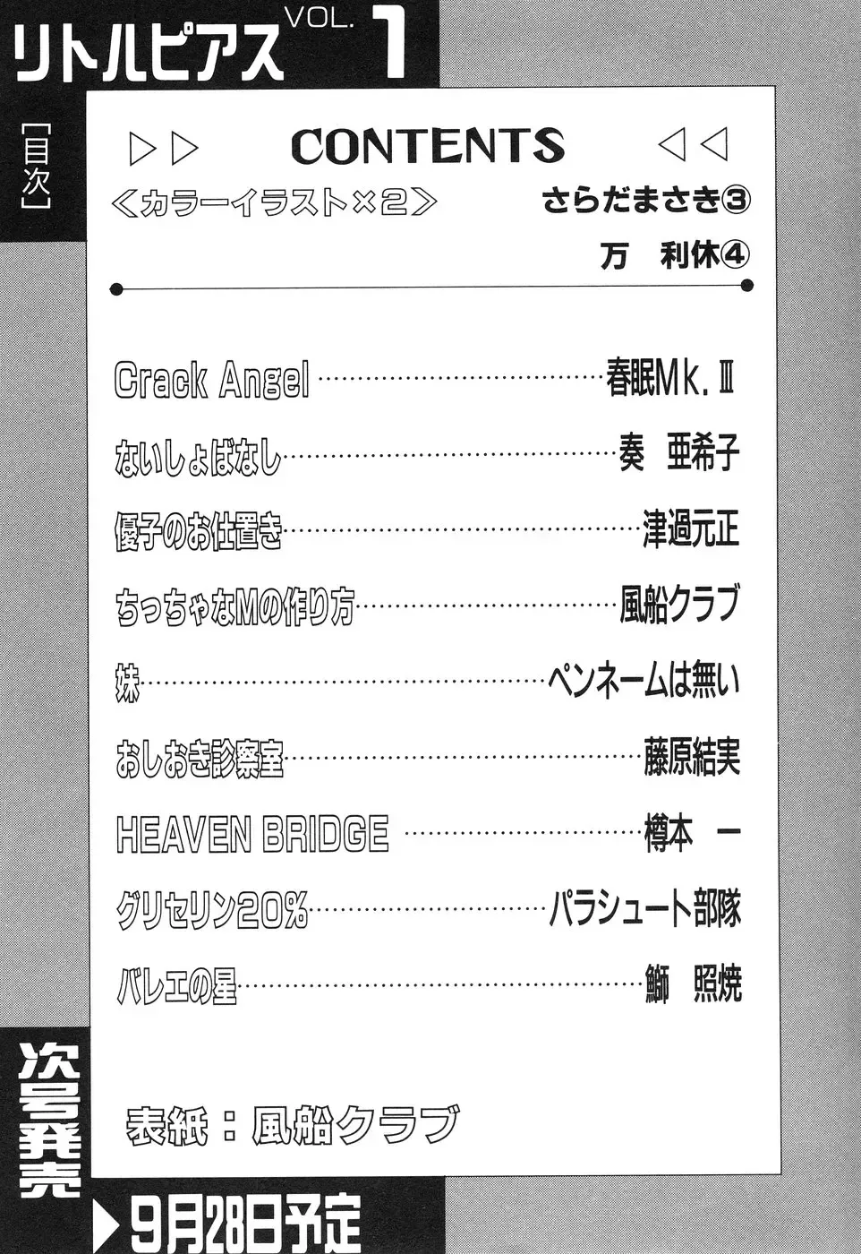 Little Pierce Vol. 1 Fhentai - Page 165