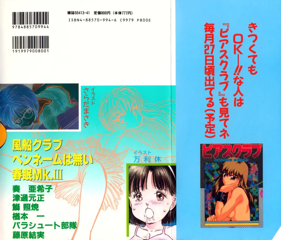 Little Pierce Vol. 1 Fhentai - Page 2