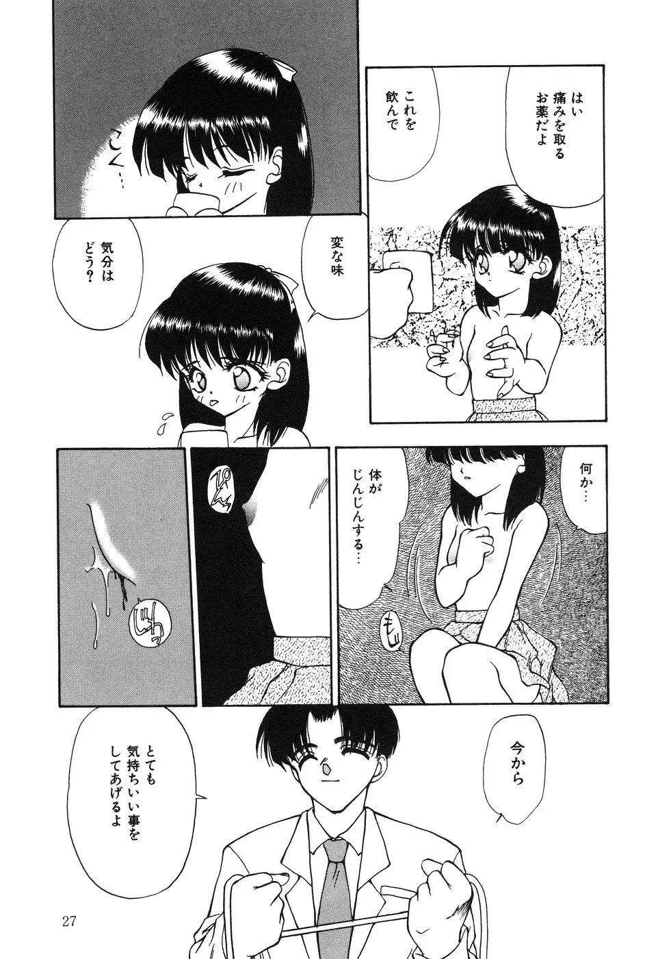 Little Pierce Vol. 1 Fhentai - Page 29