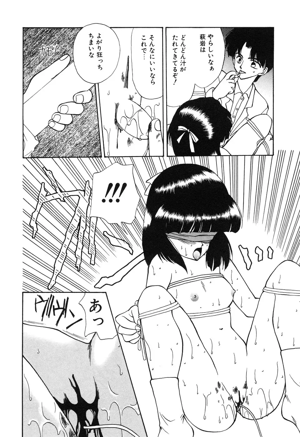 Little Pierce Vol. 1 Fhentai - Page 32