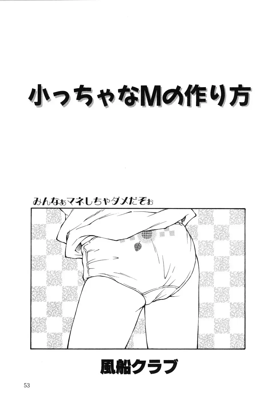 Little Pierce Vol. 1 Fhentai - Page 55