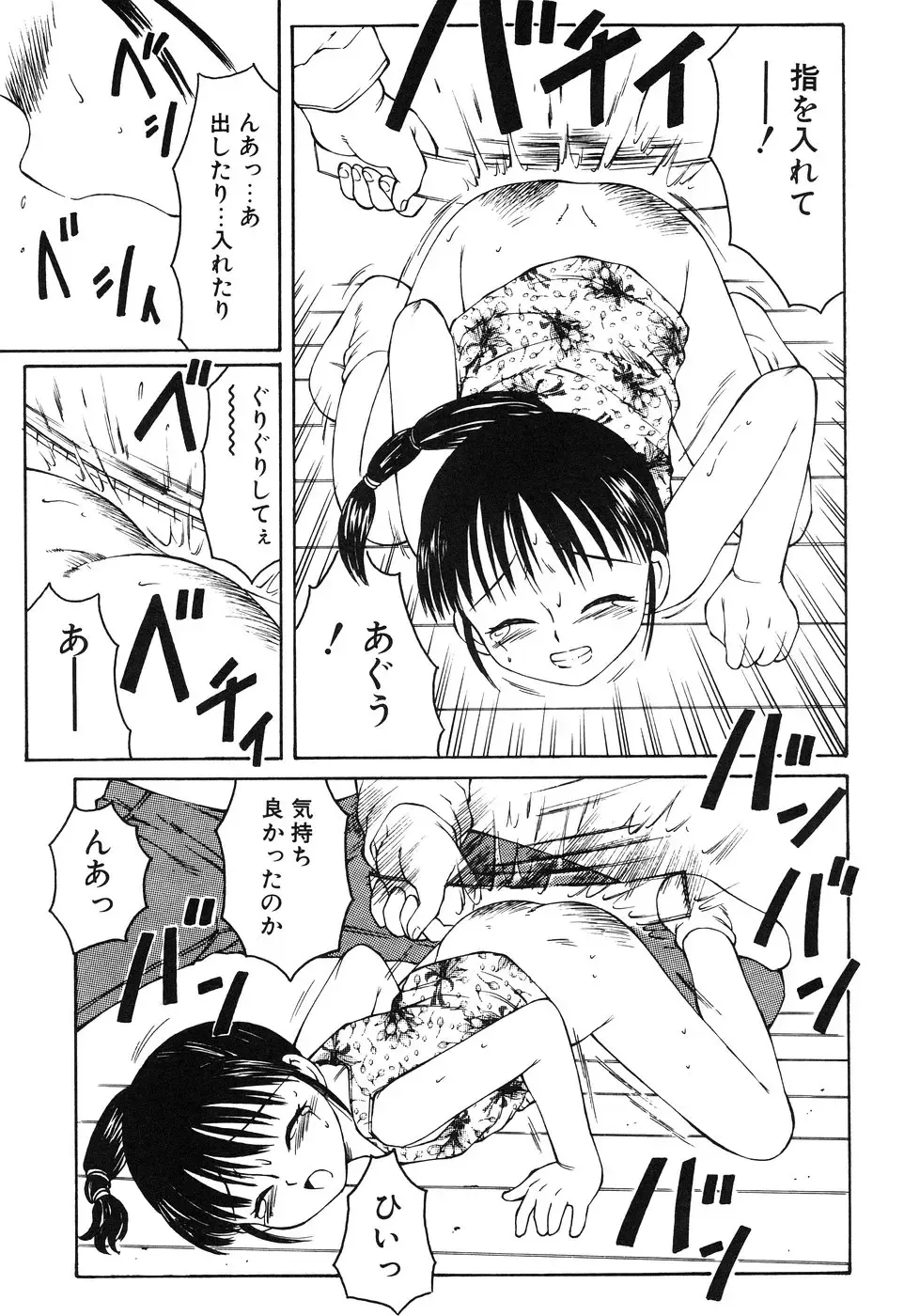 Little Pierce Vol. 1 Fhentai - Page 63