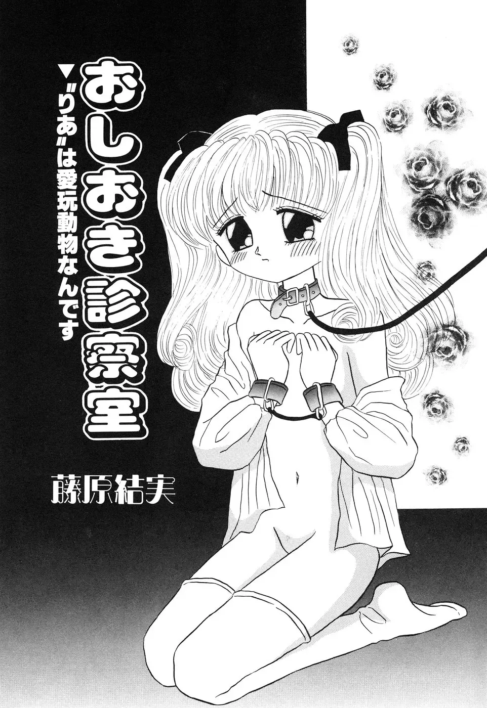 Little Pierce Vol. 1 Fhentai - Page 95