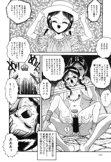 Little Pierce Vol. 1 Fhentai - Page 122