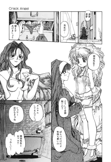 Little Pierce Vol. 1 Fhentai - Page 13