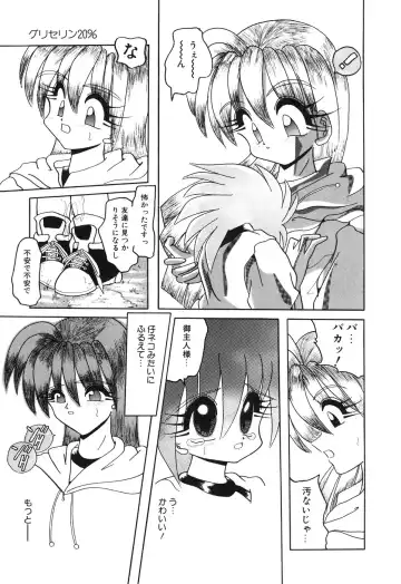 Little Pierce Vol. 1 Fhentai - Page 141