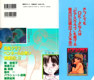 Little Pierce Vol. 1 Fhentai - Page 2