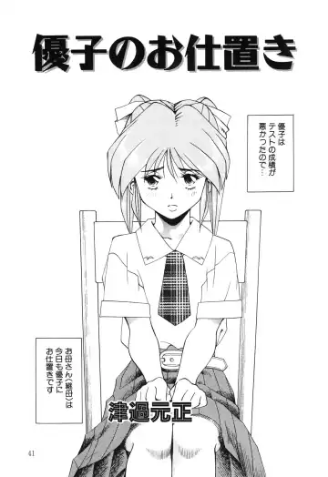 Little Pierce Vol. 1 Fhentai - Page 43