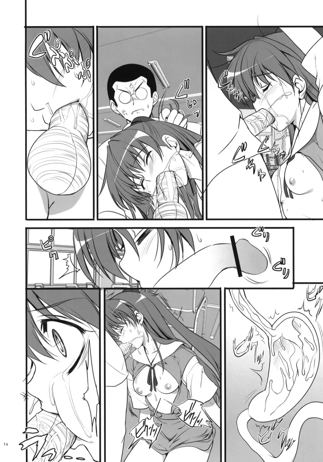 [Asaga Aoi] Migatte na Onna Fhentai - Page 13