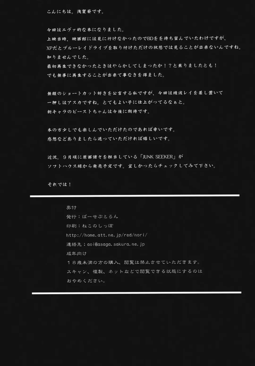 [Asaga Aoi] Migatte na Onna Fhentai - Page 41