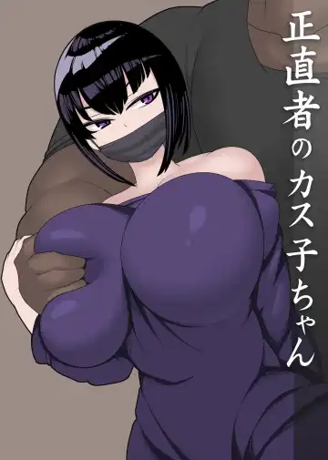 [Madoromi] Shoujikisha no Kasuko-chan Fhentai - Page 2