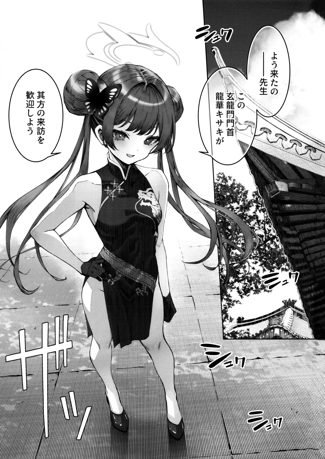 [Mikoma Sanagi] Sochira no Omou ga Mama ni Fhentai - Page 2