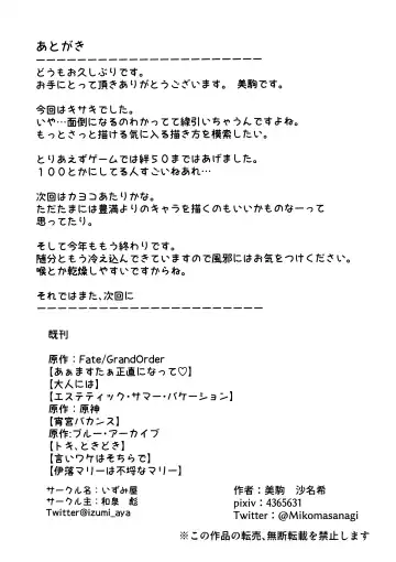 [Mikoma Sanagi] Sochira no Omou ga Mama ni Fhentai - Page 26