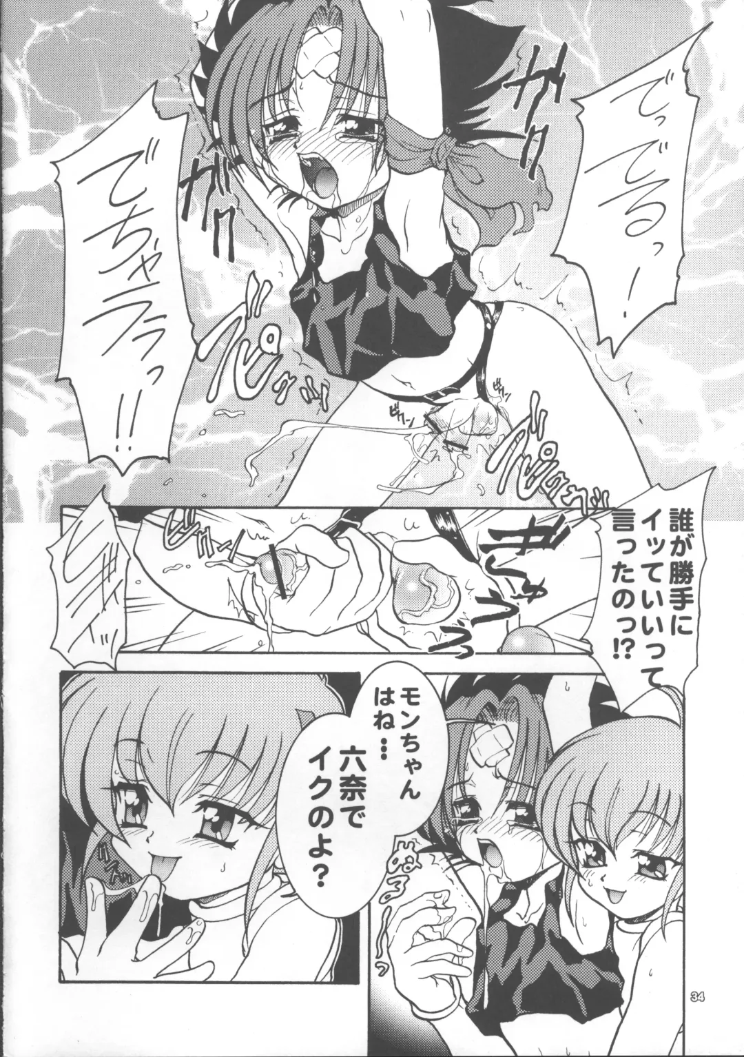 [Kuroarama Soukai] Kuro no Kioku 5 Fhentai - Page 33