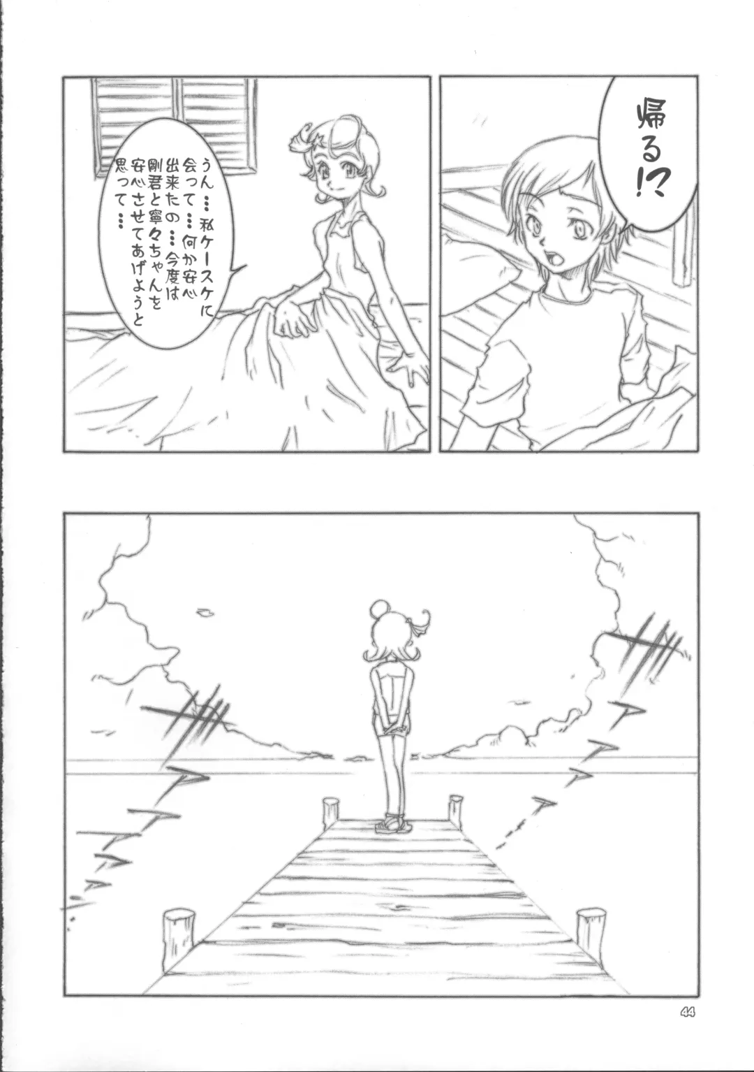 [Kuroarama Soukai] Kuro no Kioku 5 Fhentai - Page 43