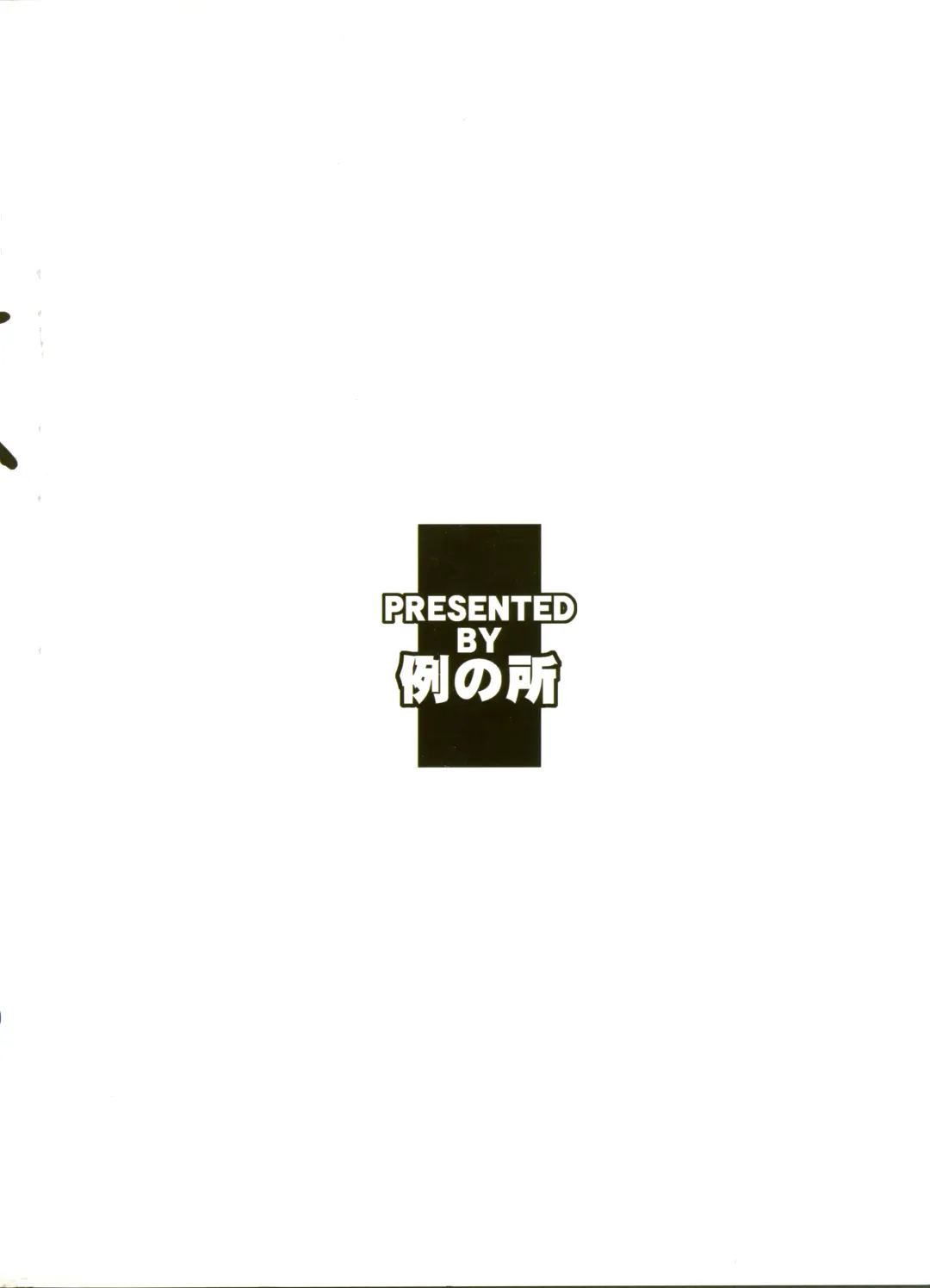 [Kuroarama Soukai] Kuro no Kioku 5 Fhentai - Page 50