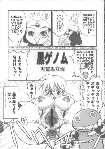 [Kuroarama Soukai] Kuro no Kioku 5 Fhentai - Page 4