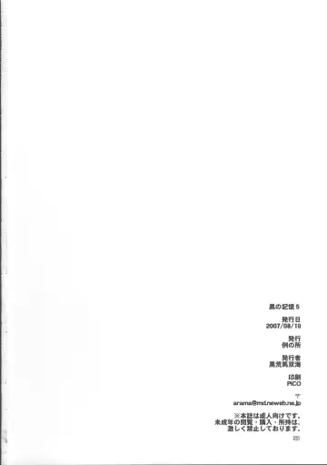 [Kuroarama Soukai] Kuro no Kioku 5 Fhentai - Page 49