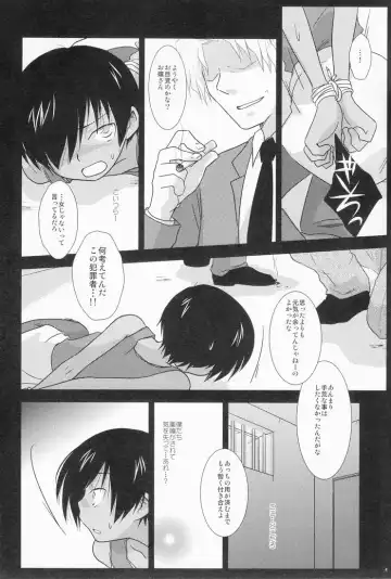 [Gonta Kahoru] Gonta Kahoru (Ad-Hoc) - Under140 Fhentai - Page 3