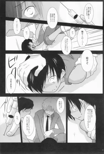 [Gonta Kahoru] Gonta Kahoru (Ad-Hoc) - Under140 Fhentai - Page 5