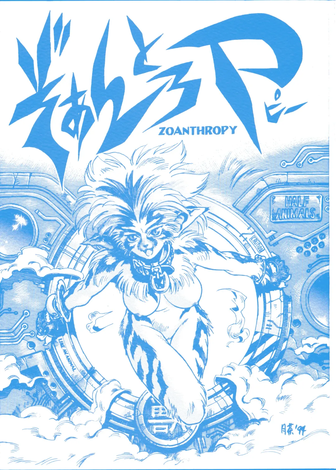 ZOANTHROPY Fhentai - Page 1