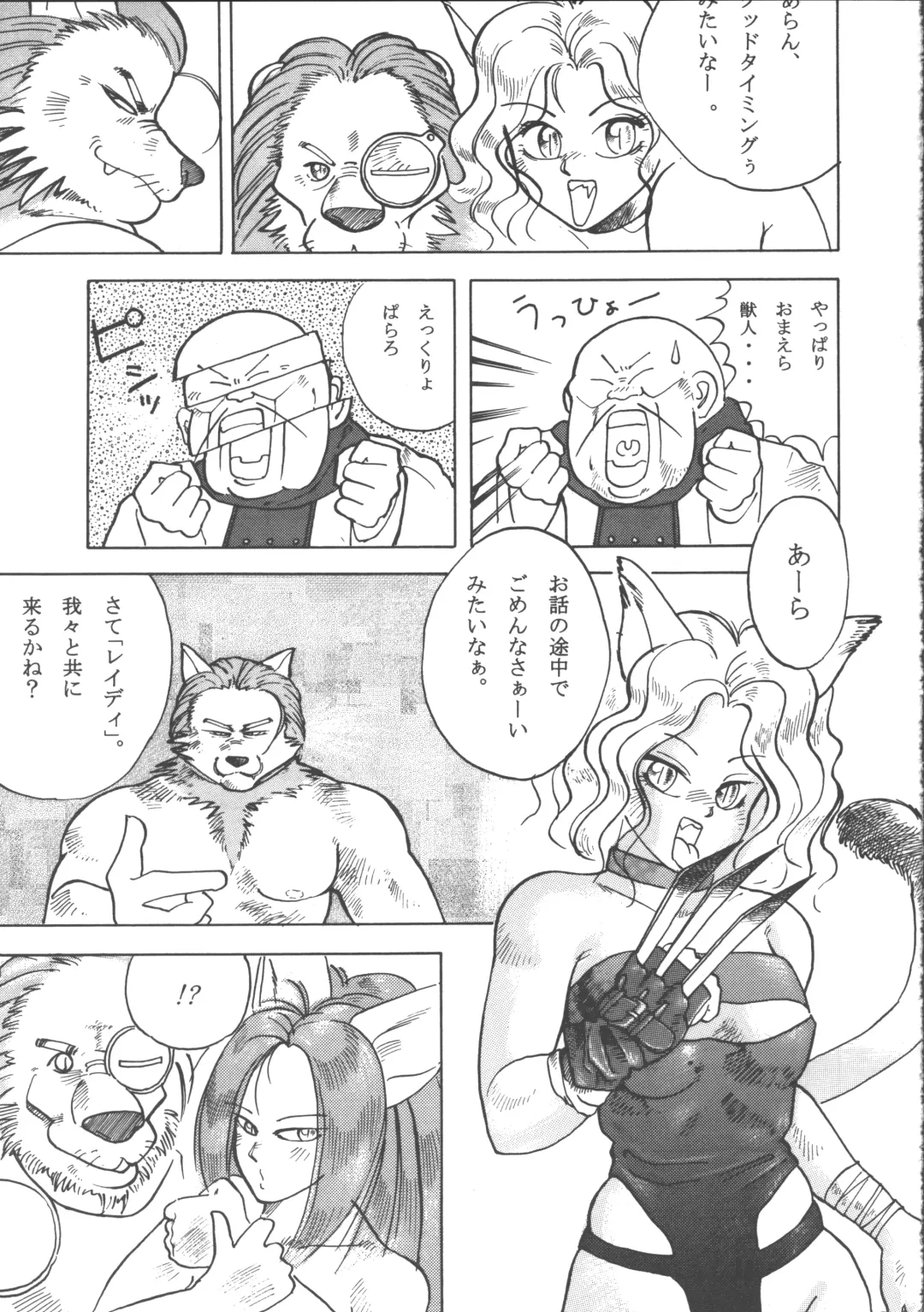 ZOANTHROPY Fhentai - Page 10