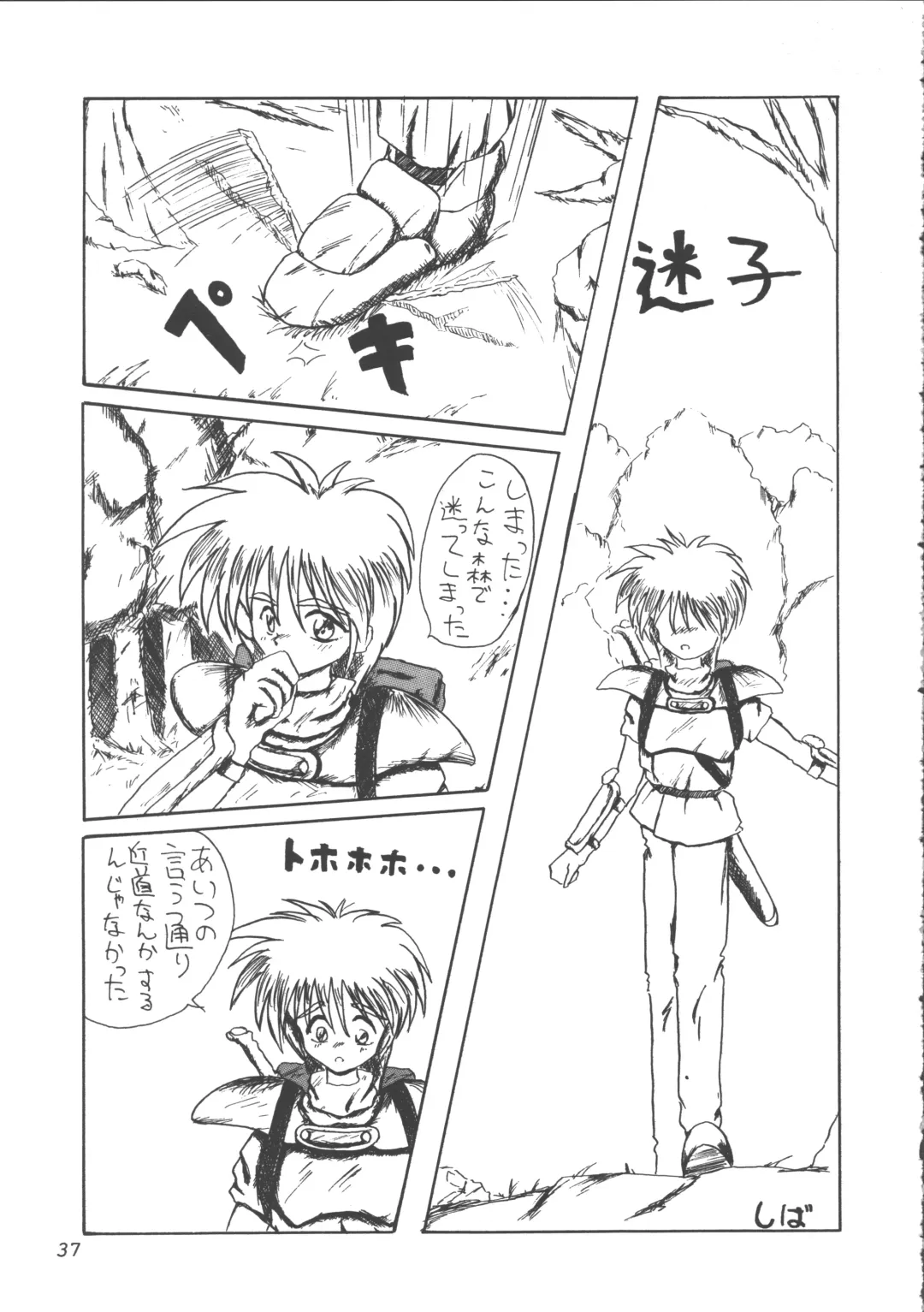 ZOANTHROPY Fhentai - Page 36