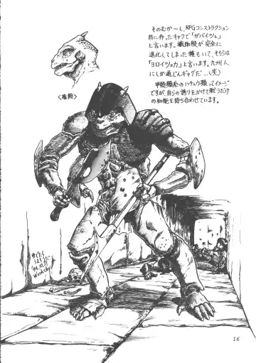 ZOANTHROPY Fhentai - Page 15