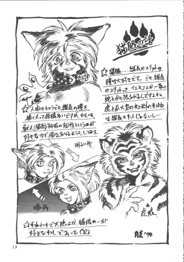 ZOANTHROPY Fhentai - Page 18