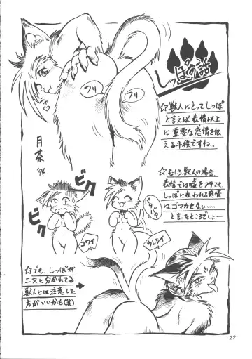 ZOANTHROPY Fhentai - Page 21