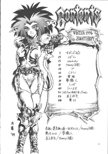 ZOANTHROPY Fhentai - Page 3