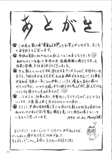 ZOANTHROPY Fhentai - Page 52