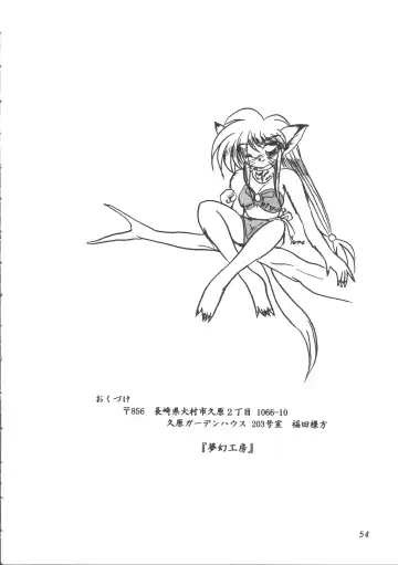 ZOANTHROPY Fhentai - Page 53