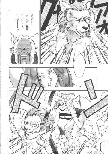 ZOANTHROPY Fhentai - Page 9