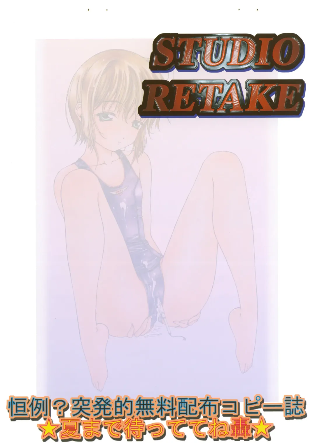 [Kobayashi Masakazu] Kourei Toppatsu teki Muryou Haifu Copy-shi ★Natsu Made Matte te Ne Gou★ Fhentai - Page 4