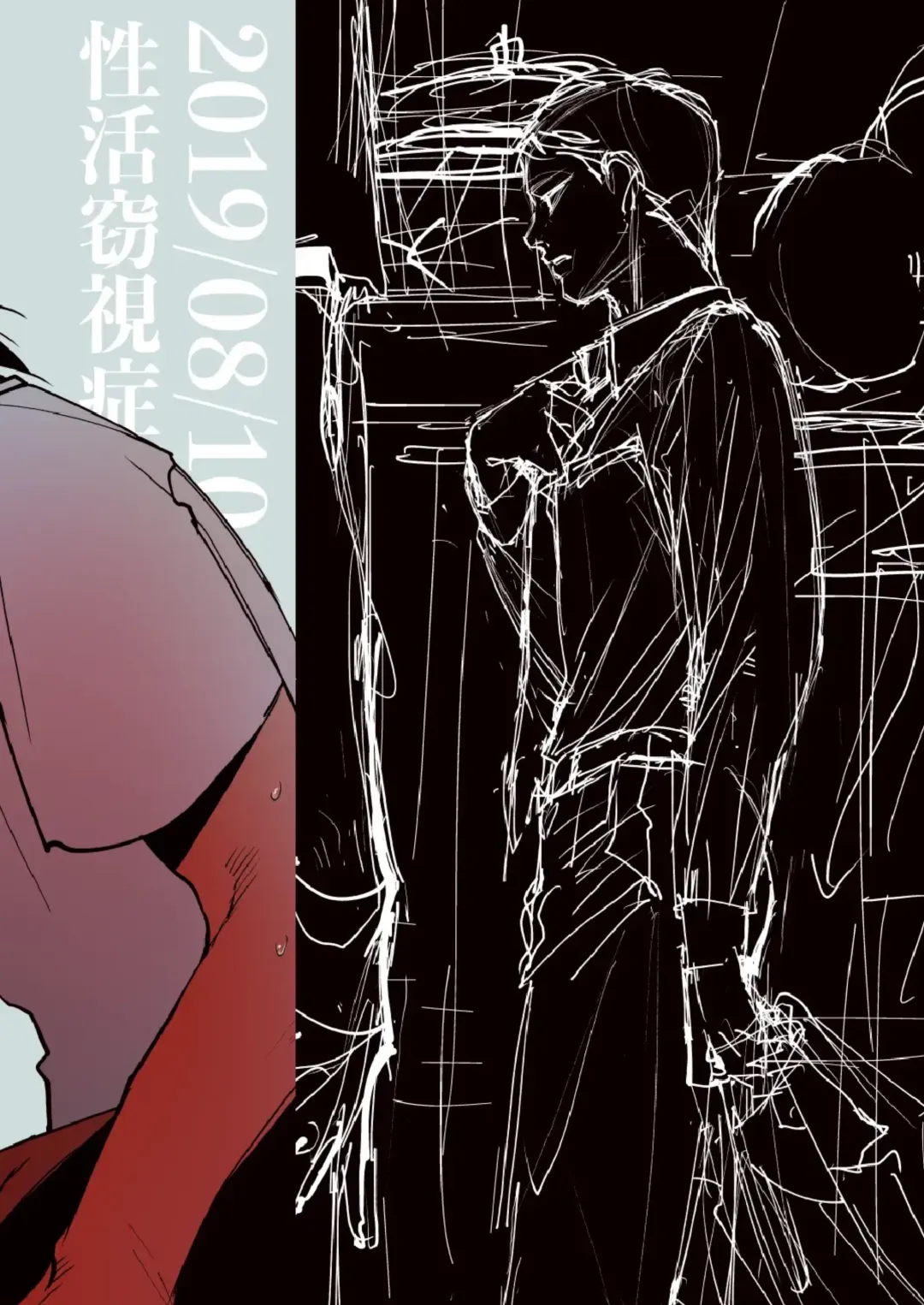 [Tt] Saigo no Bankan Fhentai - Page 20