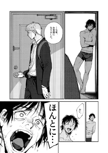 [Tt] Saigo no Bankan Fhentai - Page 14